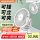 海納斯風(fēng)寶電風(fēng)扇小型 辦公室桌面臺(tái)扇  直流定頻 可壁掛式輕音宿舍床頭夾扇  車載蓄電可定時(shí) A1 FAN