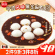 思念寧波風(fēng)味黑芝麻湯圓1kg/84只 早餐甜品下午茶生鮮黑芝麻湯圓