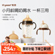 世喜嬰兒鴨嘴杯6個(gè)月以上寶寶學(xué)飲杯PPSU喝水奶瓶直飲吸管杯套裝