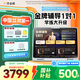 作業(yè)幫AI學(xué)習(xí)機(jī)T35【國(guó)補(bǔ)500元】金牌輔導(dǎo)1對(duì)1 學(xué)練機(jī)平板電腦早教機(jī)護(hù)眼屏12.7''8+256G