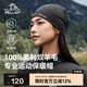 伯希和（Pelliot）[P系列]戶外登山防寒帽男女美利奴羊毛帽子滑雪保暖164334001灰色