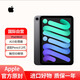 Apple/蘋(píng)果 iPad mini 6 第六代8.3英寸平板電腦 256GB 蜂窩5G版 A15芯片全面屏觸控ID 深空灰 全新原封