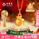 老鳳祥黃金項鏈女足金圣誕金蘋果純金吊墜生日圣誕情人節(jié)禮物送女友老婆 【圣誕愛禮】蘋果吊墜約1.1g*贈銀鏈+品牌禮盒