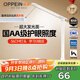 歐派（OPPEIN）全光譜護(hù)眼LED觸控學(xué)習(xí)臺(tái)燈國AA級(jí)學(xué)生兒童臥室宿舍書桌閱讀臺(tái)燈