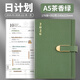 QINDELI2026年日程本每日計劃表a5商務(wù)辦公工作時(shí)間管理效率手冊簡(jiǎn)約日歷記事本禮盒裝筆記本子可定制logo 茶香綠【2026全年】