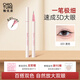 稚優(yōu)泉眼線(xiàn)筆液筆001極細防水防暈染不易掉色棕色下至生日禮物京東自營(yíng)