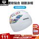 阿瑞娜（arena）2025年新品硅膠材質(zhì)泳帽男女通用柔軟高彈易拉伸防水游泳帽 白藍（WHBU）