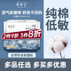 她研社新疆棉衛(wèi)生巾 日用240mm8片 超薄透氣100%純棉姨媽巾京東自營