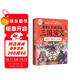 賽雷三分鐘漫畫(huà)三國演義1（賽雷電影式全場(chǎng)景，爆笑全彩漫畫(huà)還原三國演義?。? title=