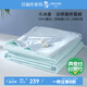 水星家紡百麗絲旗艦款 小冰蠶涼感蠶絲被夏涼被子夏被空調(diào)被JDear京東定制