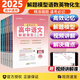 【自選】2025王后雄高中解題模型數(shù)學(xué)物理生物100種化學(xué)150種語文52種高一高二高三通用解題方法題型歸納 【6本】語數(shù)英物化生