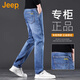 吉普（JEEP）美國正品高端經(jīng)典直筒牛仔褲男士春秋美式修身彈力水洗長褲子秋冬 839復(fù)古藍(lán) 【商場同款】 34 【適合160斤左右】