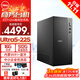 戴爾（DELL）成就3030升級ECT1250 旗艦酷睿Ultra處理器高性能家用商用辦公學(xué)習設計主機塔式機箱臺式機電腦 單主機（含鍵盤(pán)鼠標） Ultra5-225 16G內存 512G固態(tài)定制