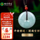 七彩雲(yún)南七夕節(jié)禮物翡翠平安扣吊墜糯冰底飄綠男女款玉石情侶玉墜玉佩項(xiàng)鏈 1300翡翠平安扣