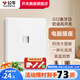 公牛（BULL）G12白開關(guān)插座面板86型暗裝五孔帶開關(guān)usb墻壁電源網(wǎng)線空調(diào)插座 電腦 插座