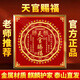 珍如意天官賜福正版擺件入戶(hù)門(mén)牌匾解決門(mén)對門(mén)銅牌喬遷玄關(guān)金屬貼掛件 天官賜福元寶款-20*20
