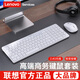 聯(lián)想無(wú)線(xiàn)藍牙雙模輕音鍵盤(pán)鼠標套裝輕薄省電家用辦公臺式電腦筆記本蘋(píng)果通用鍵鼠USB接口無(wú)線(xiàn)2.4G 白色鍵鼠套裝【雙模充電鍵盤(pán)+電池款輕音鼠標】