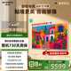 創(chuàng  )維電視85A5F藝術(shù)款 85英寸640分區Mini LED啞光屏顯無(wú)縫貼墻壁畫(huà)電視機85吋壁紙電視國家補貼 85A5FT