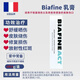 比亞芬（BIAFINE）法國B(niǎo)IAFINE放療膏法國燙傷膏曬傷修護膏皮炎濕疹 比亞芬139.5g1支完美品質(zhì)