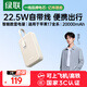 綠聯(lián)3C認證可上飛機充電寶自帶Type-C線(xiàn)22.5W快充10000毫安充電寶20000mAh大容量30W適用蘋(píng)果17小米 【20000mAh】智能數顯/22.5W快充不易燙