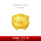 周大福十二生肖豬小金豬飛天豬黃金轉(zhuǎn)運(yùn)珠吊墜 EOR224七夕禮物