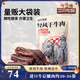 三只松鼠輕風(fēng)干牛肉干400g 五成干 內蒙古風(fēng)味 手撕厚切牛肉棒 休閑零食 
