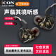 艾肯Scan10入耳式監聽(tīng)耳機中高頻有線(xiàn)耳塞適用于聲卡麥克風(fēng)直播主播錄音監聽(tīng)耳機 Scan10