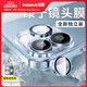 倍思【康寧玻璃】適用蘋(píng)果16/16Plus鏡頭膜iphone16/16Plus攝像頭保護膜單顆粒保護獨立貼膜
