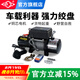 滬工車載絞盤電動絞盤12V24v越野車自救汽車絞盤提升機(jī)起重卷揚機(jī)吊機(jī)電力絞盤工業(yè)品起重設(shè)備絞盤電動 3000磅 12V [手柄款]