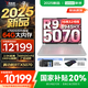 聯(lián)想拯救者R9000P 2025補貼 專(zhuān)業(yè)電競游戲筆記本電腦y 滿(mǎn)血RTX5070可選 十六核新旗艦銳龍9 R9-8945HX 32G 1T 5070白｜標配 16英寸2.5K超清｜240Hz專(zhuān)業(yè)超競