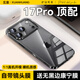 玄皇【自帶鏡頭膜】蘋(píng)果17promax手機殼iphone17防摔高端男透明17Air新款超薄鏡頭全包女生簡(jiǎn)約硬殼 黑色【久不發(fā)黃+防爆鏡頭膜】 蘋(píng)果17【裸機質(zhì)感丨送鋼化膜】
