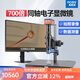 奧斯微（AOSVI） 科研級電子顯微鏡4K拍照高清放大測量PCB工業(yè)檢測專業(yè)電子顯微鏡 AO-HK830-5870T同軸（含品牌4K屏）