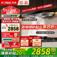 方太（FOTILE）歐式油煙機灶具套裝 頂吸式大風(fēng)量抽吸油煙機 家用脫排廚房煙灶套裝 一鍵瞬吸 EH36T 【兩件套】油煙機+5.0KW天然氣灶TH32B