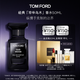 TOM FORD珍華烏木50ML TF香水烏木沉香 生日禮物女送女友送男友