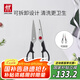 雙立人（ZWILLING）TWIN Point 剪刀廚房剪刀家用多用剪輔食剪雞骨剪食物剪家用廚具