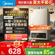 美的（Midea）14升燃氣熱水器天然氣【優(yōu)于13L】【國補立減15%】家用智能變頻恒溫節能低水壓?jiǎn)?dòng)JSQ27-HWA Pro