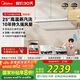 美的（Midea）【蒸汽洗AK5pro-w】抽吸排油煙機白色25風(fēng)量變頻頂側一體自清潔以舊換新國家補貼20%可配燃氣灶 