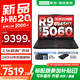 聯(lián)想拯救者R7000P 2025補(bǔ)貼電競游戲筆記本電腦y 9000系同款顯卡滿血RTX5060/5070可選 旗艦銳龍 R9-8945HX 滿血5060 16G內(nèi)存 1TB固態(tài) 標(biāo)配 16英寸｜2.5