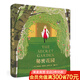 【官方直營(yíng)】秘密花園  被所有兒童書單推薦！一字未刪非改編、全彩精裝珍藏版！附贈(zèng)音頻選段 講述美好心靈與大自然魔法的經(jīng)典童話，被BBC評(píng)為“英國(guó)國(guó)民摯愛(ài)小說(shuō)”，英美家庭陶冶子女情操必備讀物 果麥出品