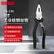 羅賓漢（RUBICON）鋼絲鉗老虎鉗工業(yè)級電工鉗多功能虎口鉗斷線(xiàn)鉗子6英寸 RS-150
