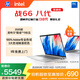 惠普（HP）戰66八代 16英寸輕薄筆記本電腦 (25新酷睿5 標壓 24G 1T 2.5K屏 19項軍標 一年上門(mén)服務(wù))國家補貼