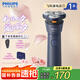 飛利浦剃須刀電動(dòng)全新小旋風(fēng)剃胡刀風(fēng)馳切剃刮胡刀三刀頭1小時(shí)快充胡須刀生日禮物七夕情人節(jié)禮物 新1系S1881【潮流藍(lán)】
