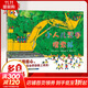 小人兒幫手搜索隊 兒童啟蒙繪本圖畫(huà)故事書(shū)3-15歲