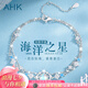 AHK銀手鏈女生雙層時(shí)尚高級感海洋之心首飾七夕情人節禮物送女友老婆 【輕奢百搭】海洋之星雙層手鏈