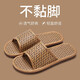 新品亞麻拖春夏透氣室內(nèi)防滑居家用涼拖 藤草黃 42-43