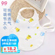 9i9嬰兒肚兜純棉護(hù)肚寶寶肚圍新生兒睡覺(jué)護(hù)肚可調(diào)節(jié)睡袋A61蜜蜂