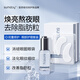 SUMDOY日本進(jìn)口眼膜眼袋提拉緊致抗皺淡化黑眼圈淡化細紋眼袋貼男女士 【院線(xiàn)同款】眼膜*2+眼部精華液*1