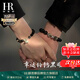 HR赫蓮娜情侶手鏈一對新款手串手鐲高級定情信物七夕送男女朋友禮物 幸運鈴鐺黑曜石情侶手鏈【禮盒】