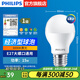 飛利浦（PHILIPS）LED燈泡節(jié)能燈超大球泡光源E27大螺口燈飾電燈泡替換白熾燈超亮 1級能效-15W-3000K E27螺口