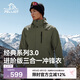 伯希和（Pelliot）[經(jīng)典3.0]沖鋒衣三合一男女夏季戶外硬殼登山外套115301054湖綠XL